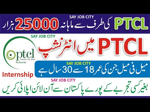 PTCL Paid Internship 2022 - PTCL Paid Summer Internships 2022 - PTCL Jobs 2022 -PTCL Internship 2022