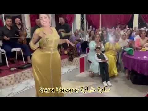 فيديو جديد🔥 | سهرة شعبية نايضة مع سارة طيارة و المجموعة 💃🏻🔥❤