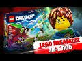 LEGO DREAMZZZ 71454 - Не покупай, пока не посмотришь