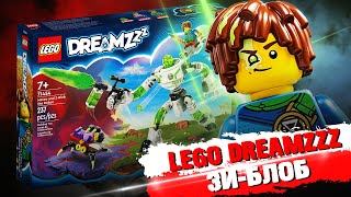 LEGO DREAMZZZ 71454 - Не покупай, пока не посмотришь