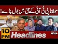 Maulana Speaks in Support of PTI | Imran Khan | 10 PM News Headlines | Pakistan News