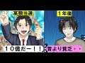 【アニメ】高額宝くじに当選するとどうなるのか【ひろし】