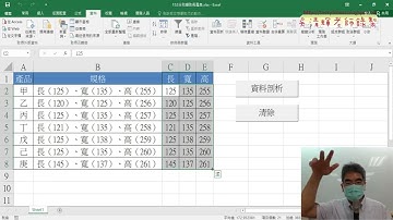 03 錄製資料剖析與清除巨集與註解程式