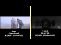 Aimer 《Brave Shine》&amp;飞儿乐团《攻无不克》