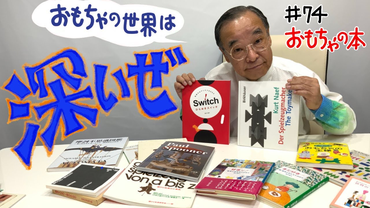 ヴィアJ相澤康夫　ネフ社　空中を散歩するビー玉 空中を散歩するビー玉】No.15ヴィア&ヴィアJ - YouTube