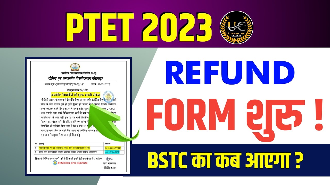 PTET Refund Form 2023 /BSTC Refund 2022/Bstc 2022 Refund kab aayega
