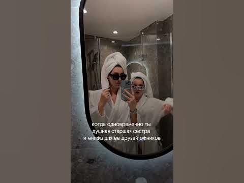 Такой вот интересный возраст 🤣 #bonabiz #старшаясестра #милфа #душнила ...