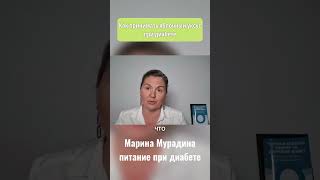 Как принимать яблочный уксус при диабете