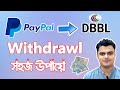 How To Withdraw Money From Paypal To Bank Account | Paypal Fund Transfer To Bank account