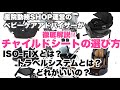 チャイルドシートの選び方を詳しく紹介‼︎値段が高い方が安全性に優れる？ISO-FIXとは？トラベルシステムとは？など徹底解説でお届けします‼︎
