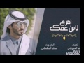 شيله افزع اداء مفلح المشعلي