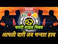 Aapli Yaari Remix Aapli Yaari Dj Song Aapli Yaari Adarsh Shinde Dj Rohit Rd X DJ Mangesh DSK