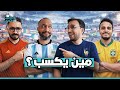 هل انتهى عصر المدربين الأساطير صراع المنتخبات وتحدي أقوى 11 لاعب في العالم