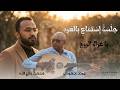 محمد دفع الله وعوض إحمودي غزال الروح  إستماع 2026 أغاني عود سودانيه