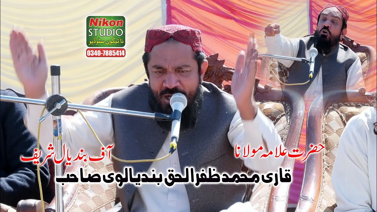 Allama Qari Muhammad Zafar Ul Haq Bandialvi Of Bandial Sharif New Bayan 2022 Nikon Studio Islamic Tv