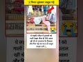 Fact News about world- Plz do subscribe  #facts  #news #shorts