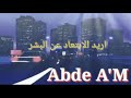 الظلم صعيب ونتي شكيتي 