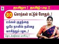 Read tamil easy     1  tamil for beginners    active learning foundation