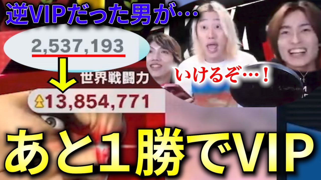 【検証】逆VIPの男が1週間本気でオンライン潜ったらVIPに入れるのか