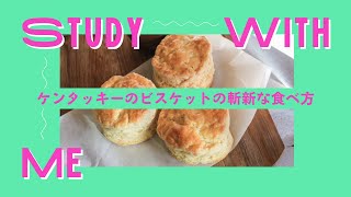 ケンタッキーのビスケットの斬新な食べ方　#ケンタッキー #ケンタッキービスケット #食レポ
