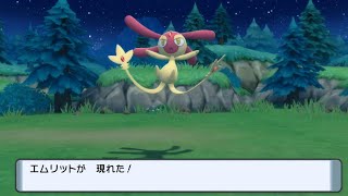 【ポケモンBDSP】色違いエムリット 1527回