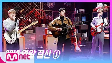 [New Hope Club - Know Me Too Well] Studio M Special | M COUNTDOWN 191219 EP.645