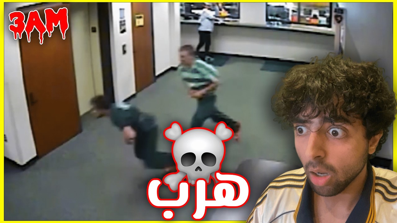 ‏حرامي يهرب من الشرطة في المحكمة بذكاء