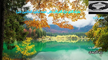 سورة  النازعات كامله تلاوه تريح القلب ❤ والعقل  Surat Al-naziaat