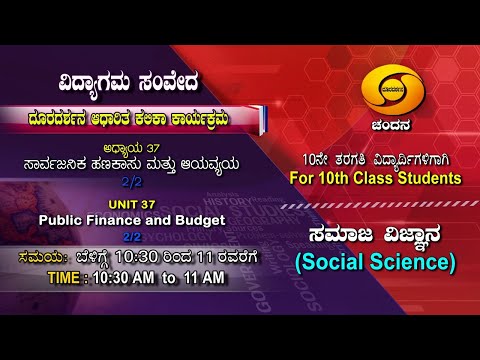 10th Class | Social Science | Day-99 | 10.30AM to 11AM | 29-12-2020 | DD Chandana