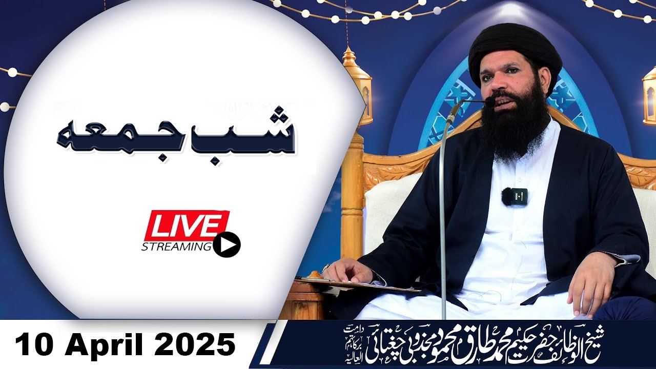 🔴 Shab e Jumma Mehfil | Live | 10 April 2025 | Sheikh Ul Wazaif | Ubqari Tasbeeh Khana