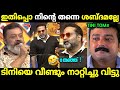         tini tom suresh gopi mimicry  troll malayalam