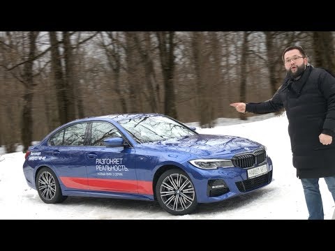 BMW 3 series G20. Первый обзор и тест драйв в России!