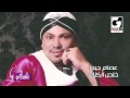 خلص الكلام عصام جيجا Essam Giga Khels Elkalam Naghmaty خلص الكلام عصام جيجا Essam Giga Khels Elkalam Naghmaty