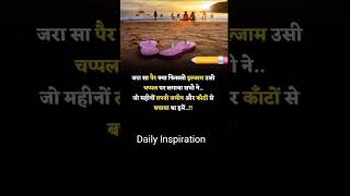 inspirationalquotes ???? life success motivation short