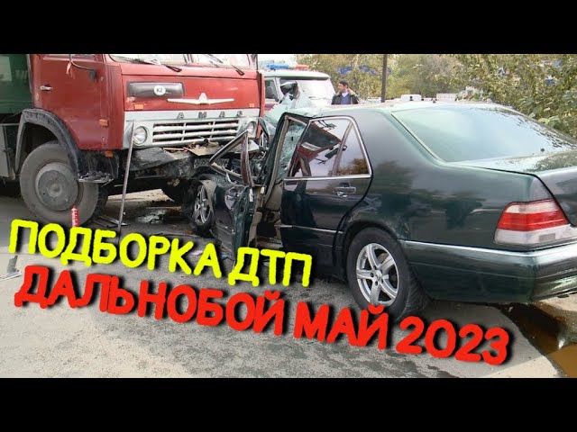 2 664 2023. Аварийа Беларусь 2мая2023 фура.