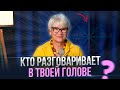 Тайный кукловод в твоей голове: кто управляет твоими желаниями и страхами?