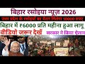 उत्तर प्रदेश तथा बिहार में वेतन में भारी बदलाव ए गई नई अपडेट वीडियो देखें रसोईया#@samuhsakhi-vw1pd 
