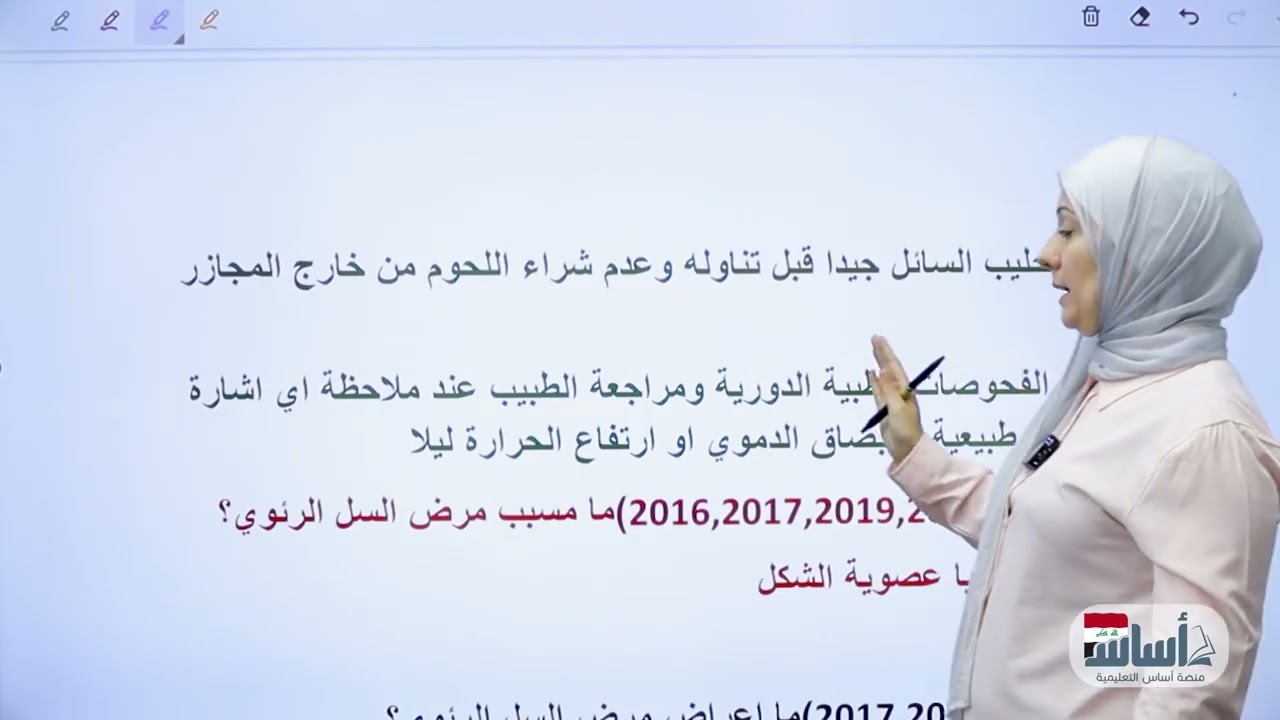 أمراض الجهاز التنفسي/الفصل السادس/  الاحياء-الثالث المتوسط