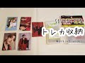 【SEVENTEEN/Working video】トレカ 収納動画 作業動画