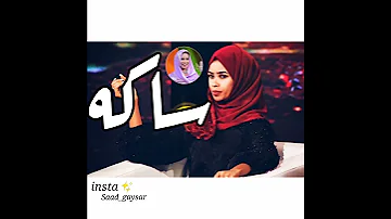 إيلاف عبد العزيز 