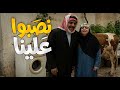 ابو ملحس سمع نصيحة مرتو وخسر المصاري والبقرة ـ نصب واحتيال مو طبيعي ـ مرايا