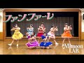 【踊ってみた】SWEET STEADY - ファンファーレ