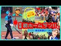 ⚾️大谷翔平オールスター初本塁打で超満員スタジアムが揺れるｗ【現地映像まとめ】（2024.7.14 ナリーグ 3-5 アリーグ テキサス州 Globe Life Field）