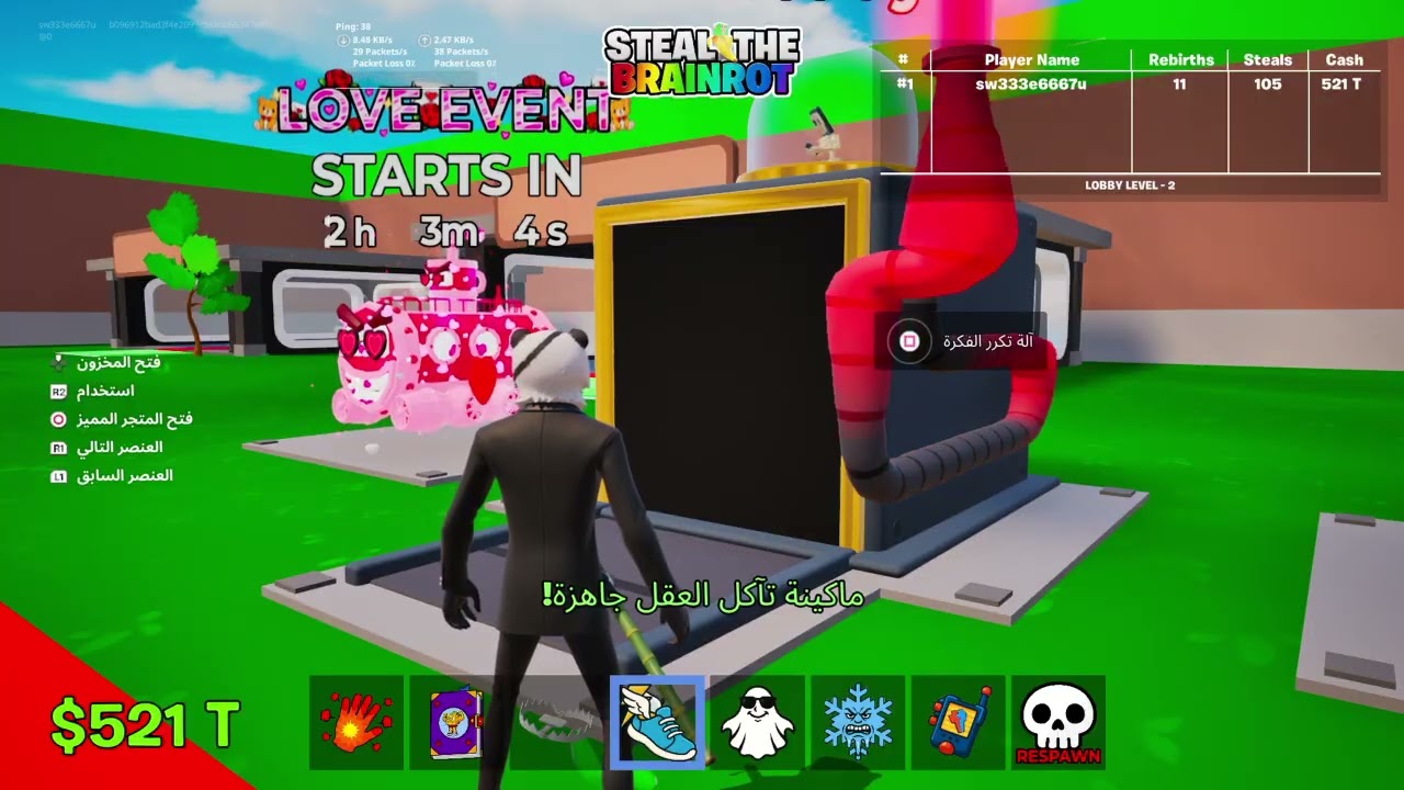 Fortniteوللل  اح