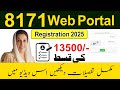 8171 Web Portal Registration July 2025 | BISP 13500 Installment & Eligibility Check | 8171 BISP News