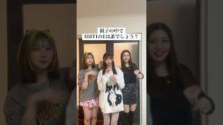 実は親子みんな明るくないもんね#Shorts