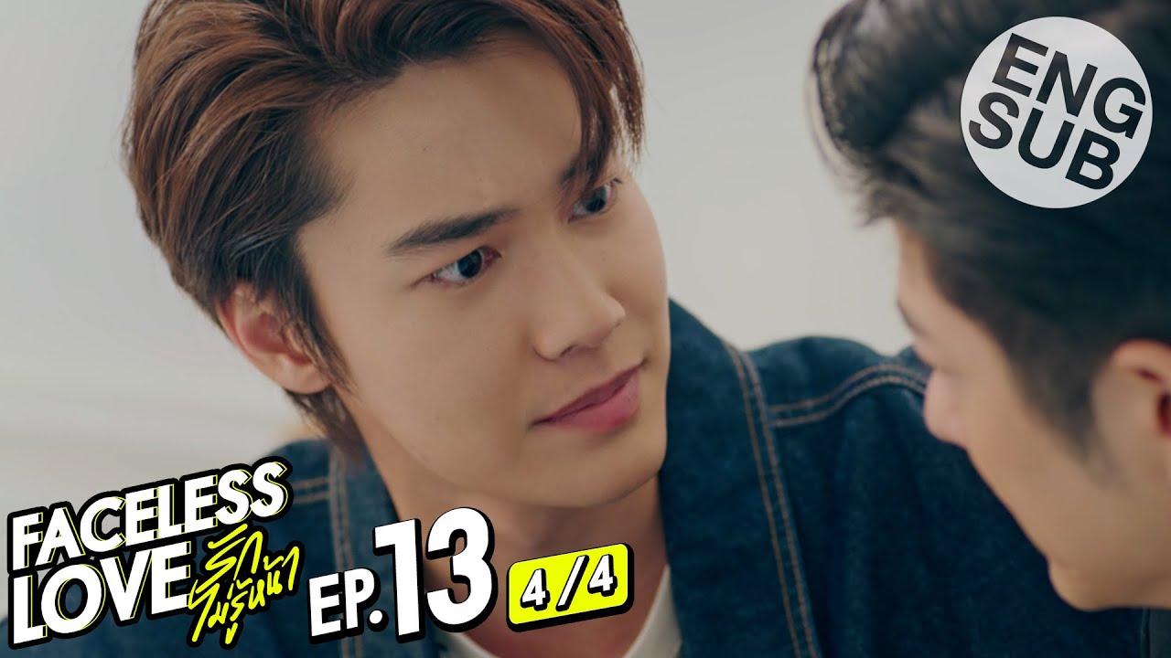 [Eng Sub] Faceless Love รักไม่รู้หน้า | EP.13 [4/4]