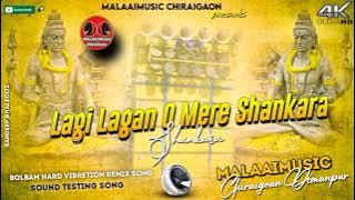 Lagi Lagan O Mere Shankara Bol Bam song 2022 Malai Music Chiraigaon Domapur