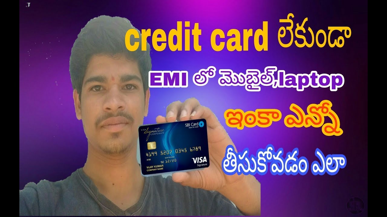 how to buy products on EMI without credit card in telugu EMI without