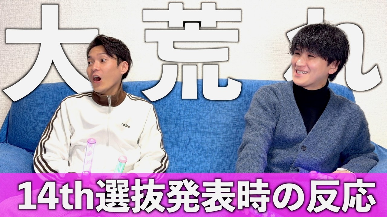 【櫻坂46】14th Single「The growing up train」選抜発表時の反応